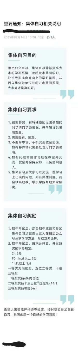 集体自习.jpg