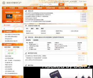 Hacked academic.tsinghua.edu.cn.png